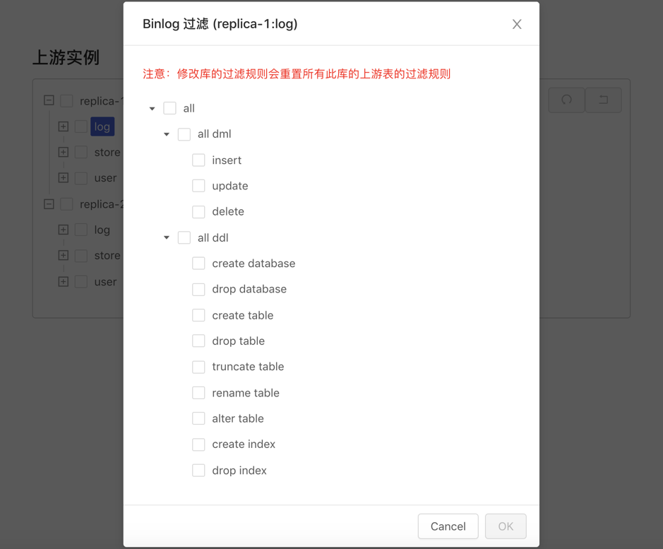 DM Portal BinlogFilter 2